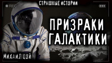 Мы умерли вчера - Михаил Цой Аудиокниги слушать 🎶 Лучшие аудиокниги бесплатно без регистрации и sms (смс)