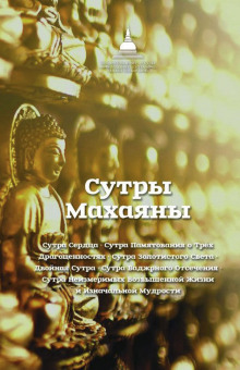 Сутра Золотистого Света - Будда Шакьямуни Аудиокниги слушать 🎶 Лучшие аудиокниги бесплатно без регистрации и sms (смс)