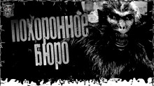 Похоронное бюро «Под крылом ангела». Рождество и смерть - Моран Джурич Аудиокниги слушать 🎶 Лучшие аудиокниги бесплатно без регистрации и sms (смс)