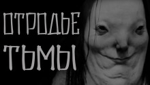 Отродье тьмы - Моран Джурич Аудиокниги слушать 🎶 Лучшие аудиокниги бесплатно без регистрации и sms (смс)