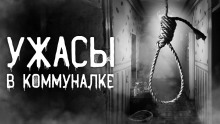 Коммунальная квартира - Арбузик Кукурузик Аудиокниги слушать 🎶 Лучшие аудиокниги бесплатно без регистрации и sms (смс)