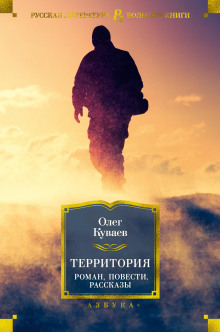 Тройной полярный сюжет - Олег Куваев Аудиокниги слушать 🎶 Лучшие аудиокниги бесплатно без регистрации и sms (смс)
