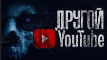 Другой Ютуб - Александр Цзи Аудиокниги слушать 🎶 Лучшие аудиокниги бесплатно без регистрации и sms (смс)