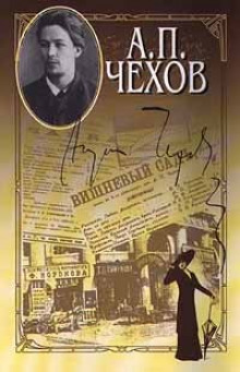 И то и сё, или Встреча весны - Антон Чехов Аудиокниги слушать 🎶 Лучшие аудиокниги бесплатно без регистрации и sms (смс)