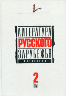 Литература русского зарубежья. 1926 -1930 гг. - Александр Куприн Аудиокниги слушать 🎶 Лучшие аудиокниги бесплатно без регистрации и sms (смс)