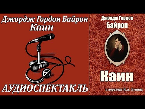 Каин Аудиокниги слушать 🎶 Лучшие аудиокниги бесплатно без регистрации и sms (смс)