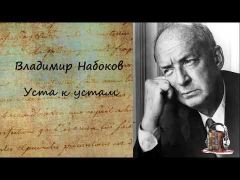 Уста к устам Аудиокниги слушать 🎶 Лучшие аудиокниги бесплатно без регистрации и sms (смс)