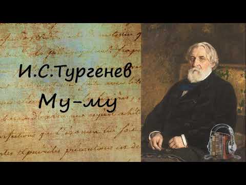 Му Му Аудиокниги слушать 🎶 Лучшие аудиокниги бесплатно без регистрации и sms (смс)