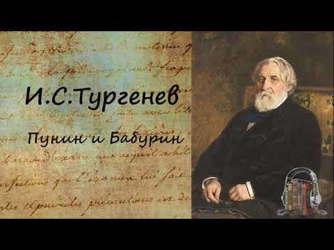 Пунин и Бабурин Аудиокниги слушать 🎶 Лучшие аудиокниги бесплатно без регистрации и sms (смс)