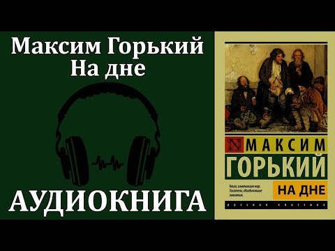 На дне Аудиокниги слушать 🎶 Лучшие аудиокниги бесплатно без регистрации и sms (смс)