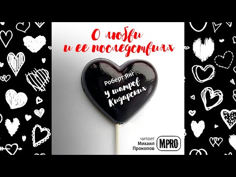 У шатров Кидарских Аудиокниги слушать 🎶 Лучшие аудиокниги бесплатно без регистрации и sms (смс)
