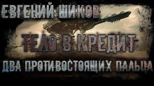 Два противостоящих пальца - Автор неизвестен Аудиокниги слушать 🎶 Лучшие аудиокниги бесплатно без регистрации и sms (смс)
