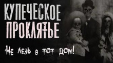 Купеческое проклятье - Руслан Темир Аудиокниги слушать 🎶 Лучшие аудиокниги бесплатно без регистрации и sms (смс)