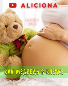 Как медведь в клетке… - Фредерик Браун Аудиокниги слушать 🎶 Лучшие аудиокниги бесплатно без регистрации и sms (смс)