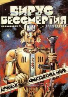 Трубный глас - Айзек Азимов Аудиокниги слушать 🎶 Лучшие аудиокниги бесплатно без регистрации и sms (смс)