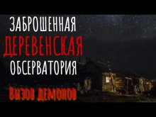 Заброшенная обсерватория - Евгений Атапин Аудиокниги слушать 🎶 Лучшие аудиокниги бесплатно без регистрации и sms (смс)