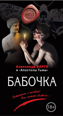 Бабочка - Сергей Давиденко Аудиокниги слушать 🎶 Лучшие аудиокниги бесплатно без регистрации и sms (смс)