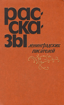 Ещё о войне - Виктор Конецкий Аудиокниги слушать 🎶 Лучшие аудиокниги бесплатно без регистрации и sms (смс)