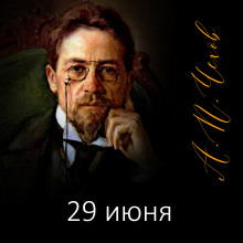 29 июня: (Рассказ охотника, никогда в цель не попадающего) - Антон Чехов Аудиокниги слушать 🎶 Лучшие аудиокниги бесплатно без регистрации и sms (смс)
