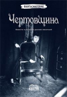 Попутчик - Александр Амфитеатров Аудиокниги слушать 🎶 Лучшие аудиокниги бесплатно без регистрации и sms (смс)