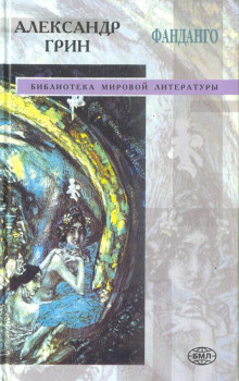 Предсмертная записка - Александр Грин Аудиокниги слушать 🎶 Лучшие аудиокниги бесплатно без регистрации и sms (смс)