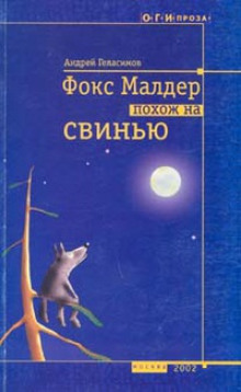 Чужая бабушка - Андрей Геласимов Аудиокниги слушать 🎶 Лучшие аудиокниги бесплатно без регистрации и sms (смс)