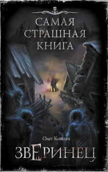 Сетевой - Олег Кожин Аудиокниги слушать 🎶 Лучшие аудиокниги бесплатно без регистрации и sms (смс)
