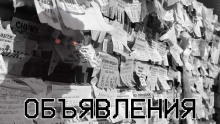 Объявления - FrFr Аудиокниги слушать 🎶 Лучшие аудиокниги бесплатно без регистрации и sms (смс)