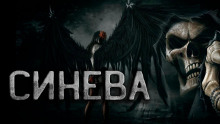 Они рядом или Синева - Ирина Тунова Аудиокниги слушать 🎶 Лучшие аудиокниги бесплатно без регистрации и sms (смс)