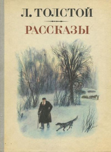 Зерно с куриное яйцо - Лев Толстой Аудиокниги слушать 🎶 Лучшие аудиокниги бесплатно без регистрации и sms (смс)