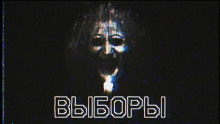 Выборы - Say2626 Аудиокниги слушать 🎶 Лучшие аудиокниги бесплатно без регистрации и sms (смс)
