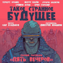 Нетадеталь - Саймон Логан Аудиокниги слушать 🎶 Лучшие аудиокниги бесплатно без регистрации и sms (смс)