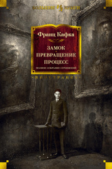 Одиннадцать сыновей - Франц Кафка Аудиокниги слушать 🎶 Лучшие аудиокниги бесплатно без регистрации и sms (смс)