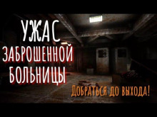Стационар - Автор неизвестен Аудиокниги слушать 🎶 Лучшие аудиокниги бесплатно без регистрации и sms (смс)