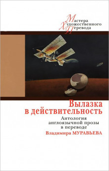 Экскурсия в реальность - Ивлин Во Аудиокниги слушать 🎶 Лучшие аудиокниги бесплатно без регистрации и sms (смс)