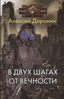 Странник - Алексей Доронин Аудиокниги слушать 🎶 Лучшие аудиокниги бесплатно без регистрации и sms (смс)