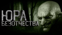 Юра Безотчества - mishania Аудиокниги слушать 🎶 Лучшие аудиокниги бесплатно без регистрации и sms (смс)