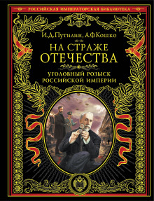 Недоразумение - Иван Путилин Аудиокниги слушать 🎶 Лучшие аудиокниги бесплатно без регистрации и sms (смс)