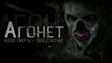 Агонет - Александр Нэд Аудиокниги слушать 🎶 Лучшие аудиокниги бесплатно без регистрации и sms (смс)