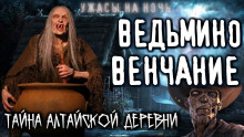 Малефициум - Винсент О' Аудиокниги слушать 🎶 Лучшие аудиокниги бесплатно без регистрации и sms (смс)
