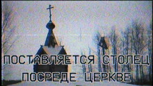 Поставляется столец посреде церкве - Hiyoko Аудиокниги слушать 🎶 Лучшие аудиокниги бесплатно без регистрации и sms (смс)