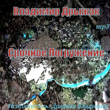 Рассказы - Владимир Дрыжак Аудиокниги слушать 🎶 Лучшие аудиокниги бесплатно без регистрации и sms (смс)