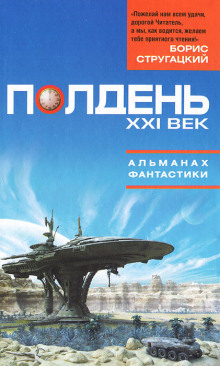 Последняя битва компьютерной эпохи - Эльдар Сафин Аудиокниги слушать 🎶 Лучшие аудиокниги бесплатно без регистрации и sms (смс)
