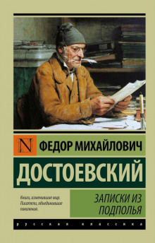 Бобок - Федор Достоевский Аудиокниги слушать 🎶 Лучшие аудиокниги бесплатно без регистрации и sms (смс)