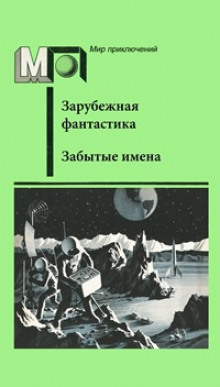 Проба - Тэд Рейнольдс Аудиокниги слушать 🎶 Лучшие аудиокниги бесплатно без регистрации и sms (смс)