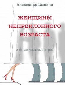 Томатный сок - Александр Цыпкин Аудиокниги слушать 🎶 Лучшие аудиокниги бесплатно без регистрации и sms (смс)