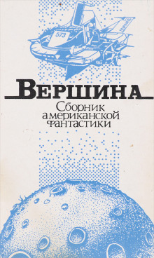Вершина - Элби Джордж Аудиокниги слушать 🎶 Лучшие аудиокниги бесплатно без регистрации и sms (смс)