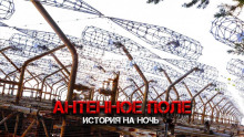 Антенное поле (расширенная версия) - Олег Новгородов Аудиокниги слушать 🎶 Лучшие аудиокниги бесплатно без регистрации и sms (смс)