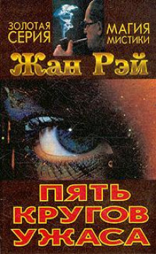 Я убил Альфреда Хевнрока - Жан Рэй Аудиокниги слушать 🎶 Лучшие аудиокниги бесплатно без регистрации и sms (смс)