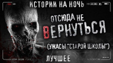 Вернуться - Abracadavre Аудиокниги слушать 🎶 Лучшие аудиокниги бесплатно без регистрации и sms (смс)